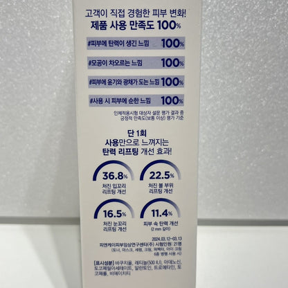 肌 弾力 改善 レチノール セラム