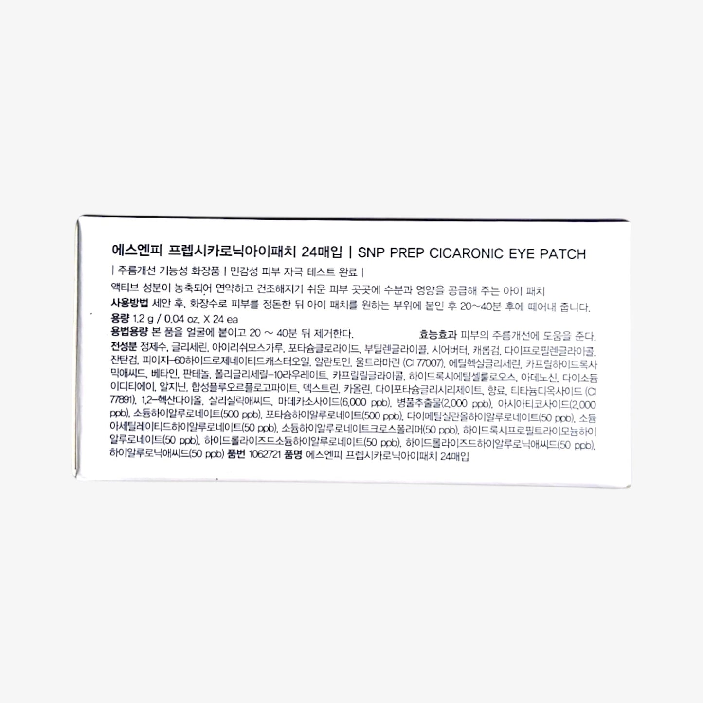 アイパッチ おすすめ 韓国 アイパッチ おすすめ