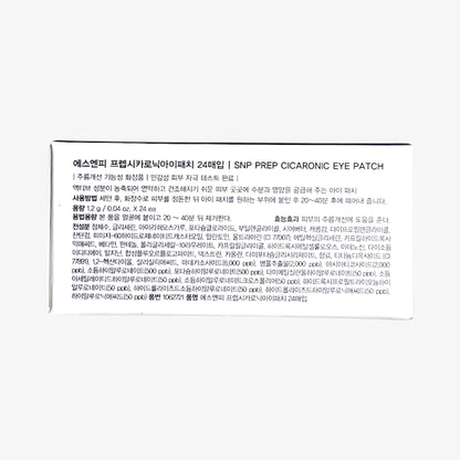 アイパッチ おすすめ 韓国 アイパッチ おすすめ