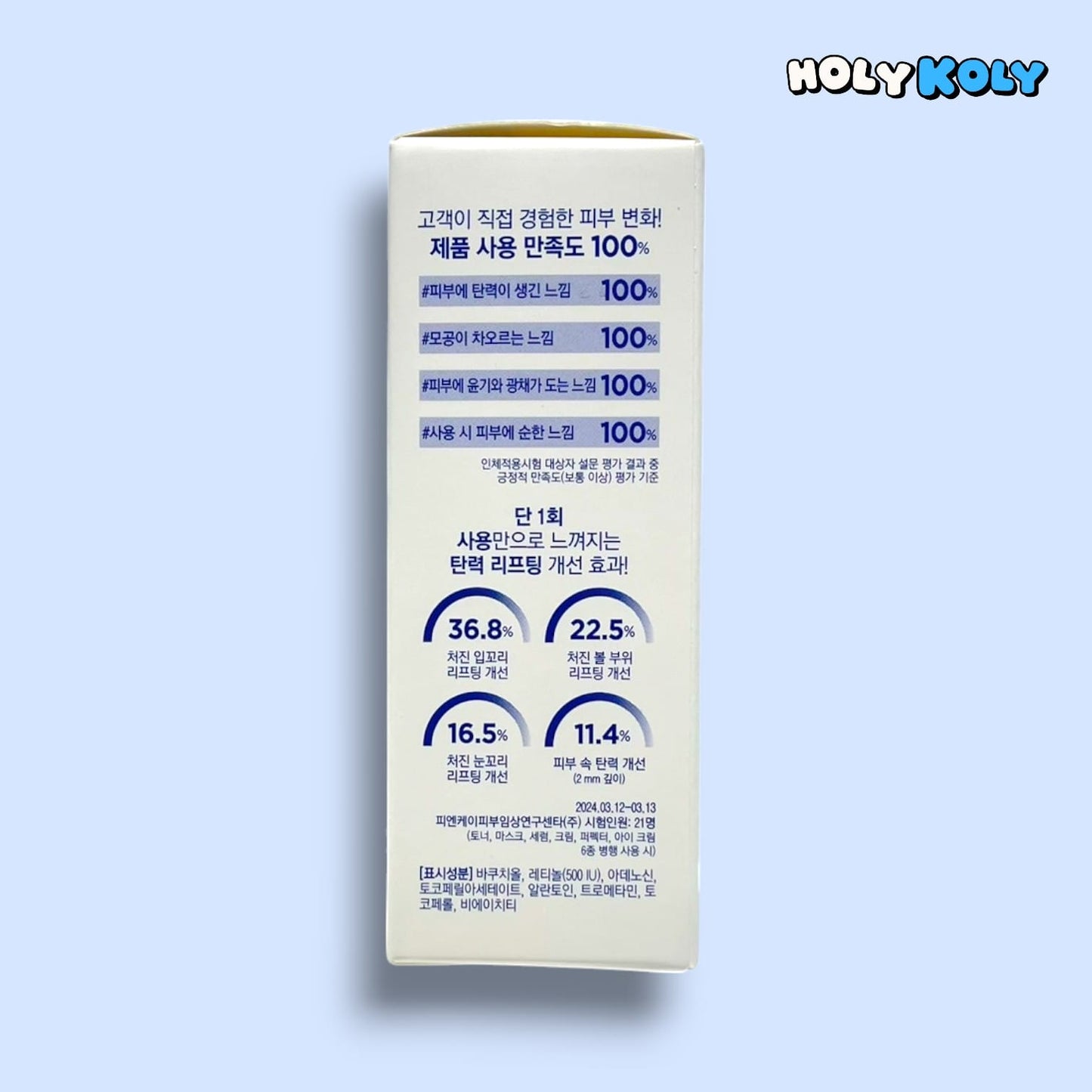 韓国 コスメ レチノール 保湿 アンチエイジング