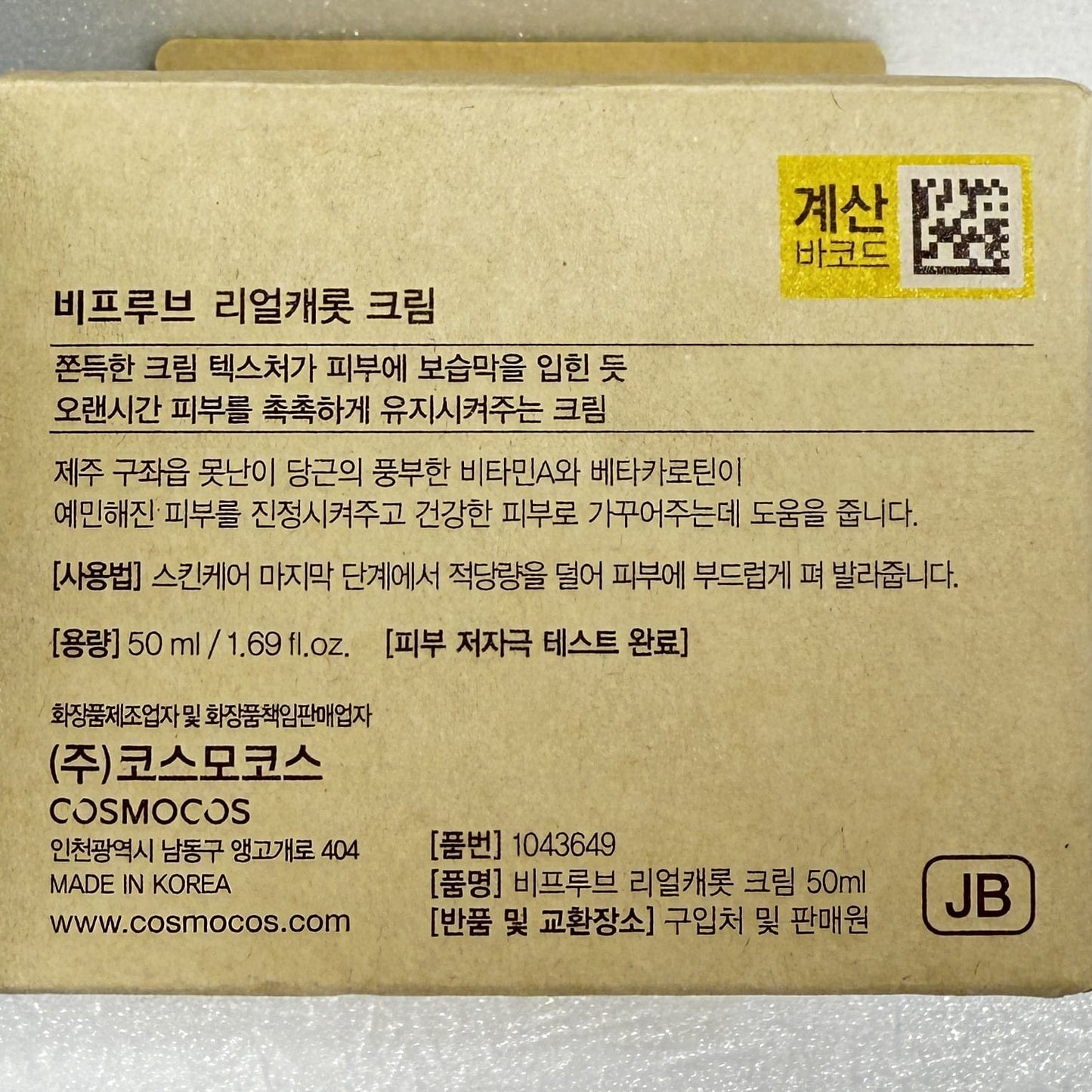 韓国コスメ 人気 サステナブル コスメ