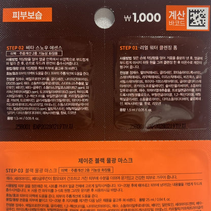 韓国ダイソー コスメ 保湿 フェイスマスク