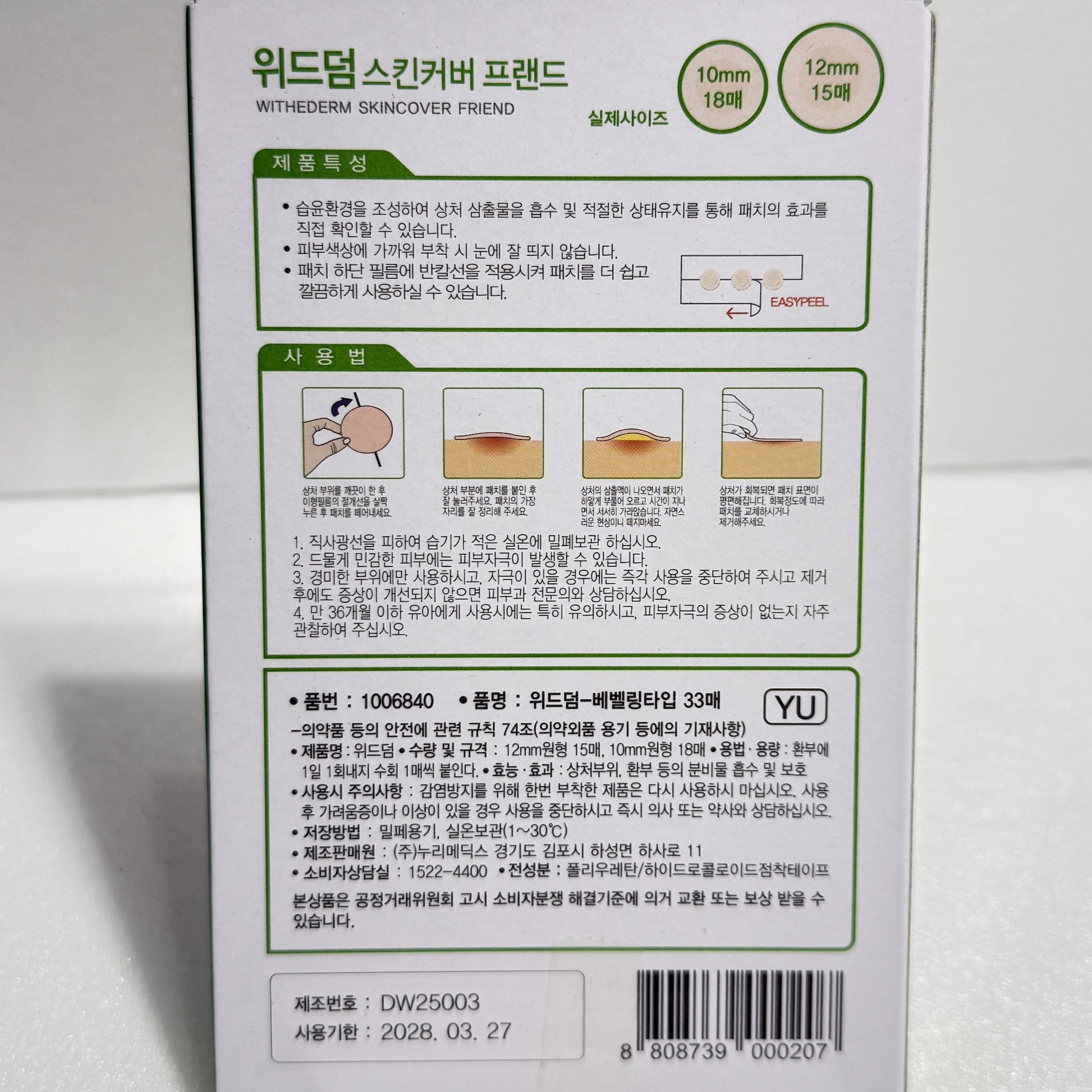 韓国ダイソー 通販 トラブルケア シート
