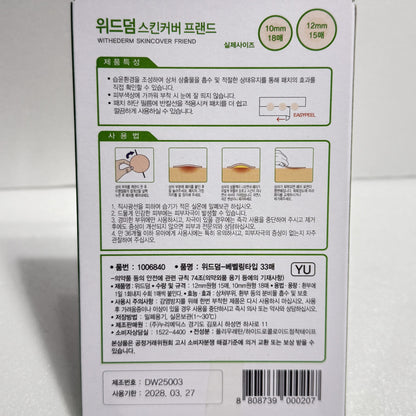 韓国ダイソー 通販 トラブルケア シート