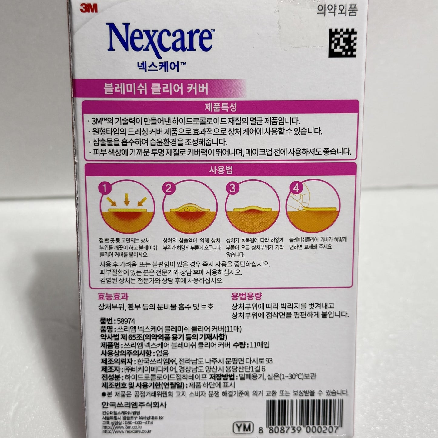 韓国ダイソー 通販 スポット ケア シール