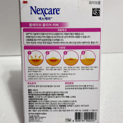 韓国ダイソー 通販 スポット ケア シール