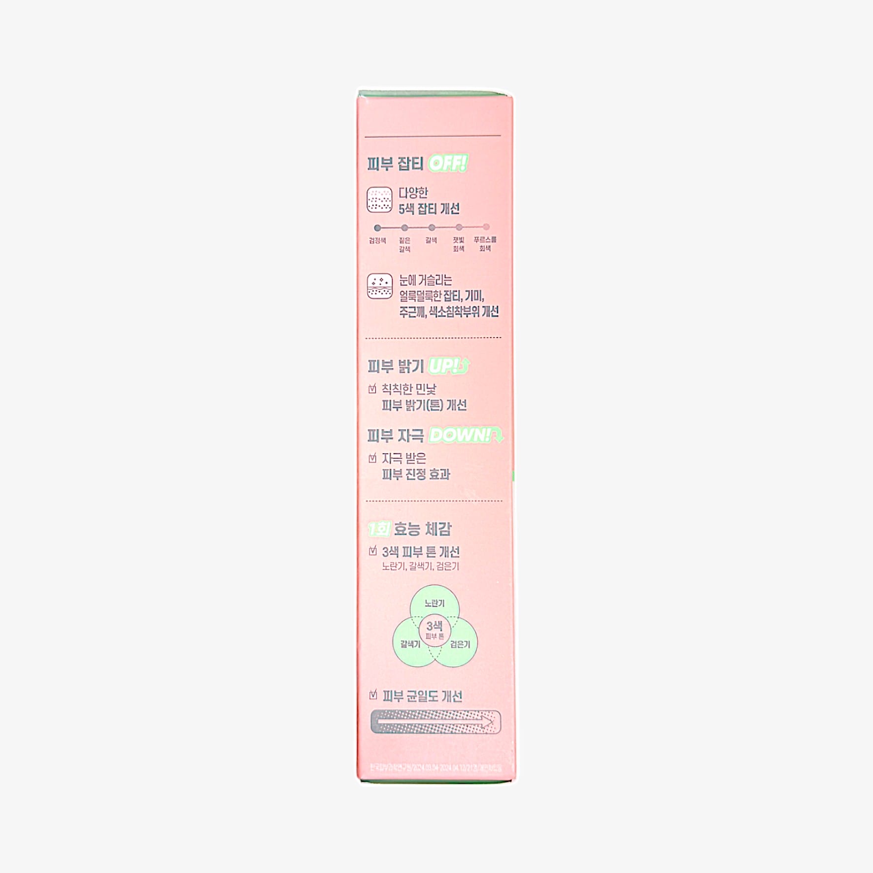 韓国 美白 クリーム センテラ クリーム