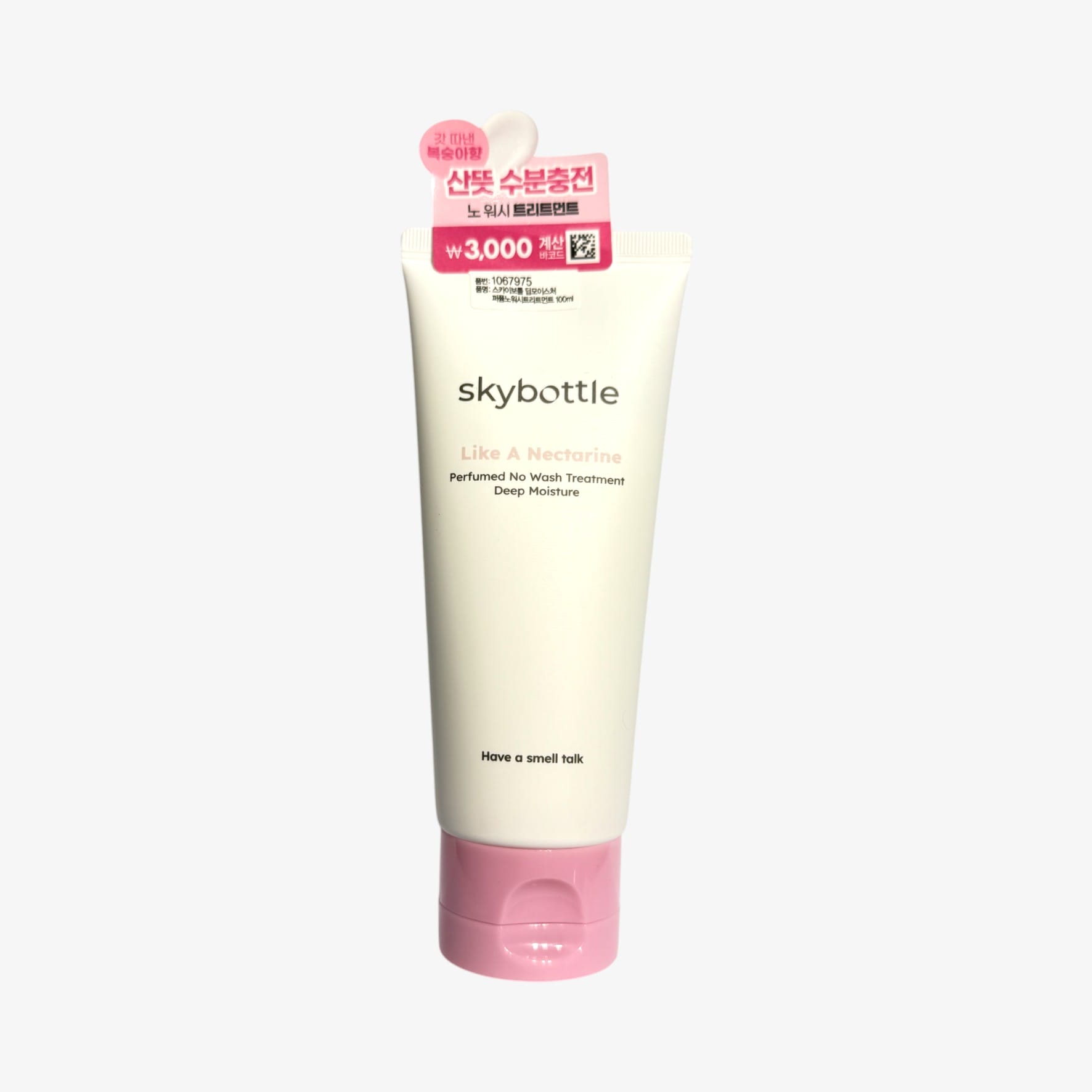 パフューム ヘアトリートメント スカイボトルディープモイスチャー