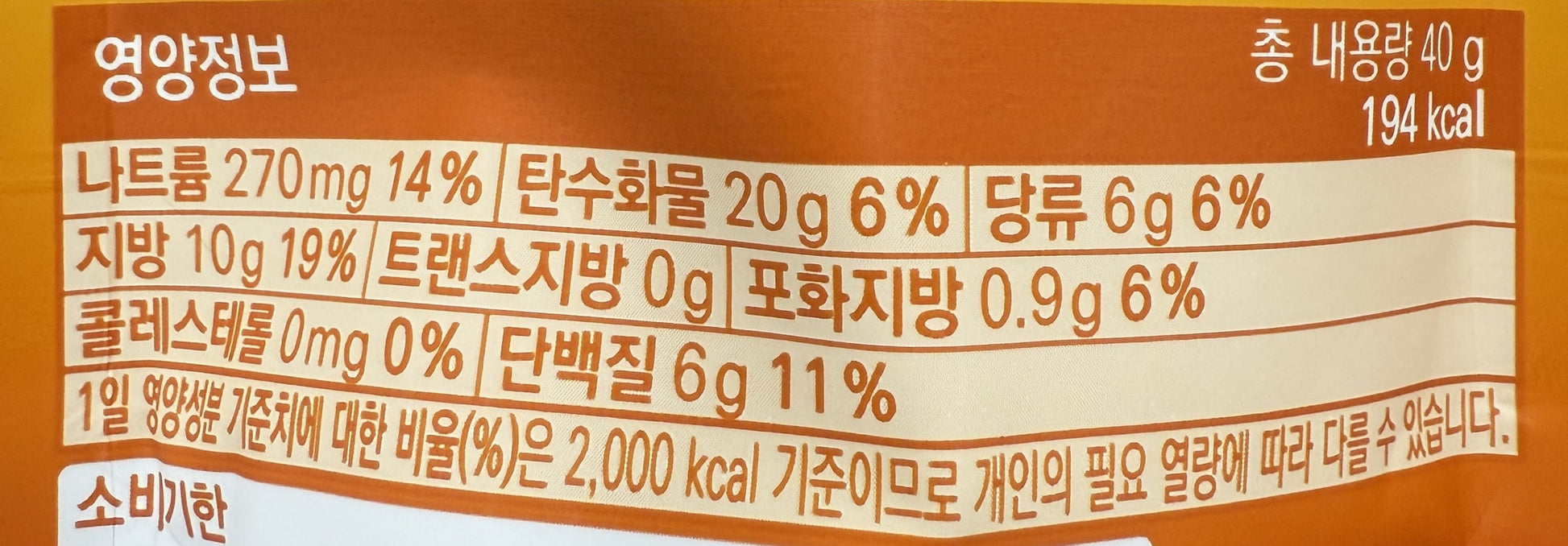 韓国ダイソー おすすめ コーンチップス