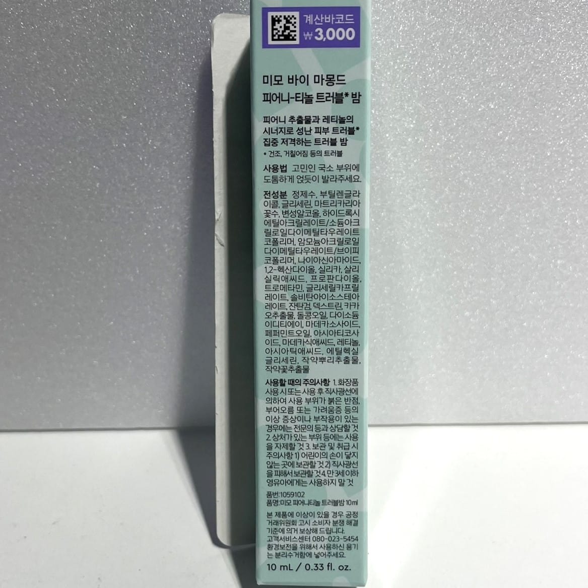韓国 美容 バーム HOLYKOLY ホリコリ