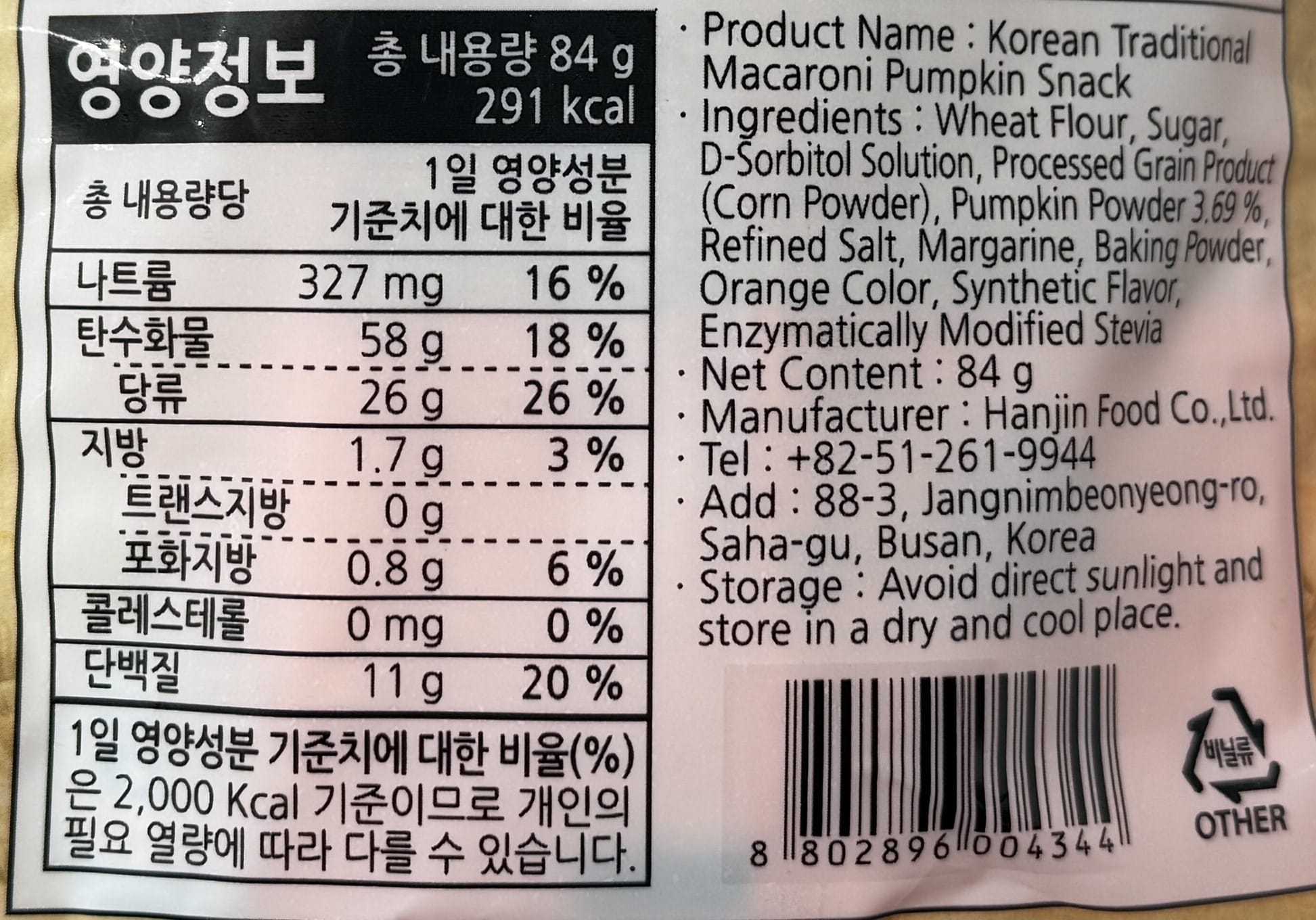 韓国ダイソー おすすめ 韓国昔お菓子