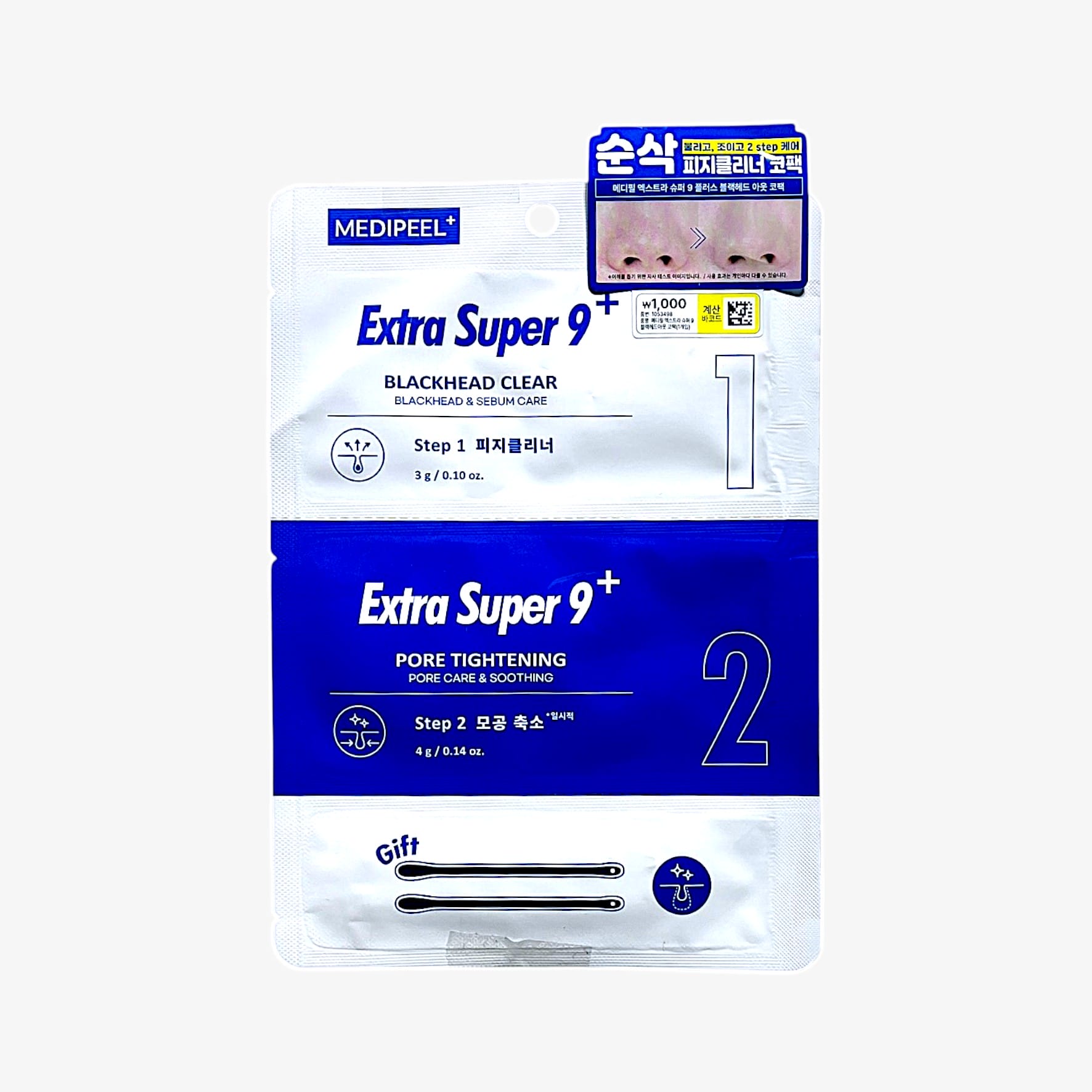 韓国 ブラックヘッド パック メディピール ブラックヘッド 除去