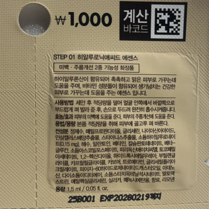 韓国ダイソー コスメ セラミド 保湿 マスク