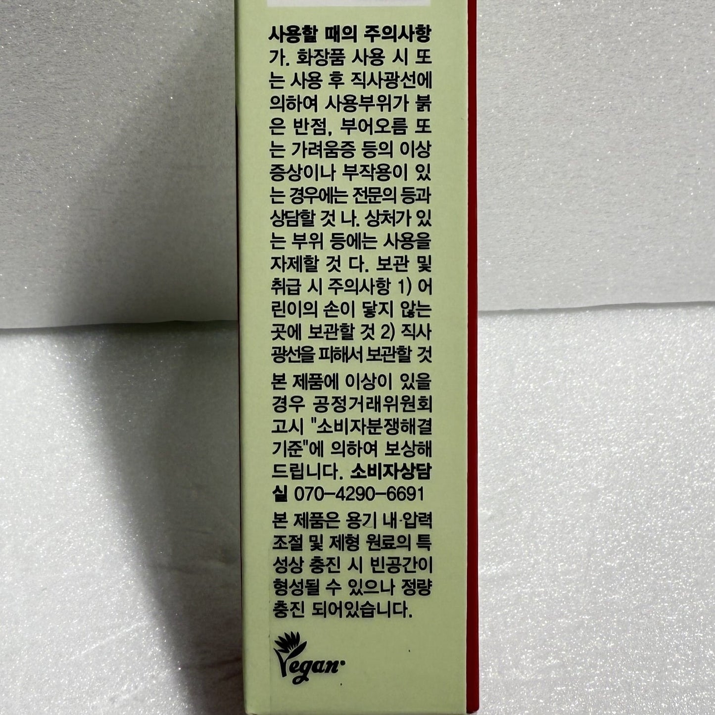 ヴィーガン コスメ リップ 韓国 化粧品 通販