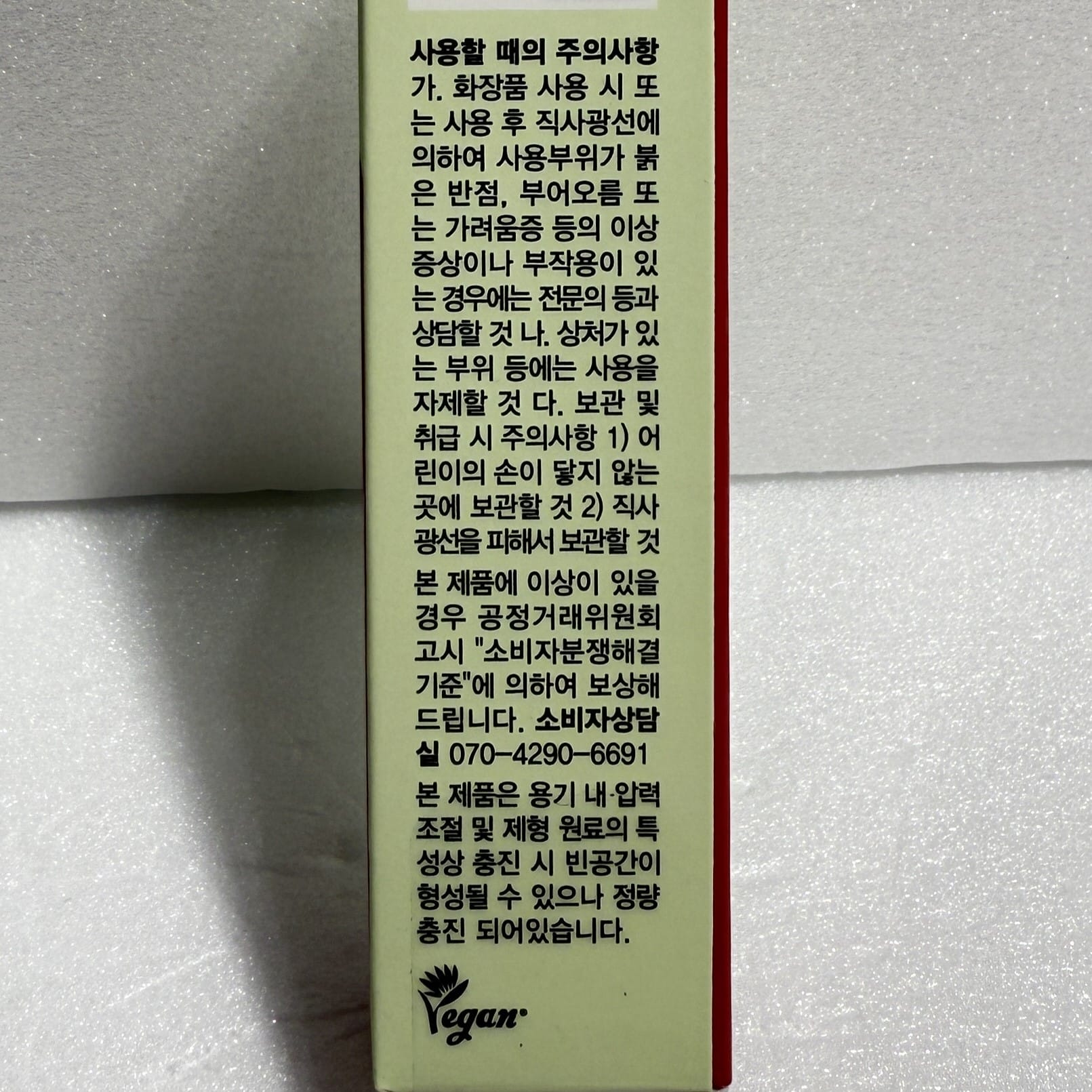 ヴィーガン コスメ リップ 韓国 化粧品 通販