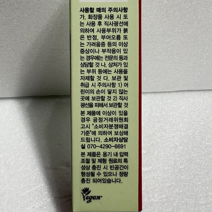 ヴィーガン コスメ リップ 韓国 化粧品 通販
