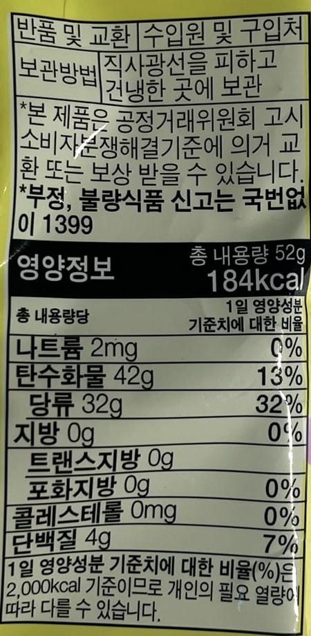 韓国のお菓子 韓国輸入お菓子