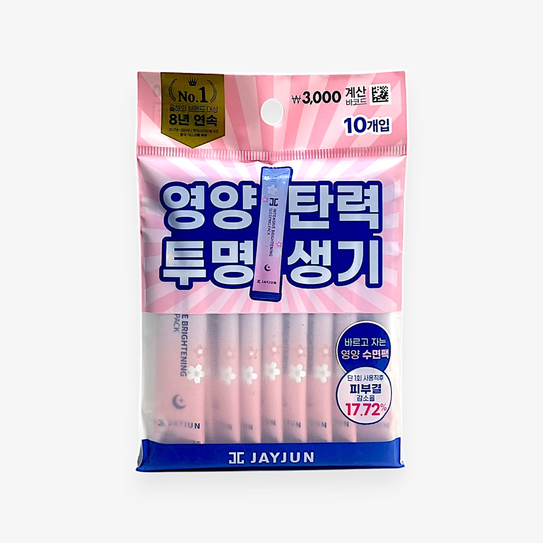 美白 スリーピングマスク ジェイジュン インテンシブ ブライトニング