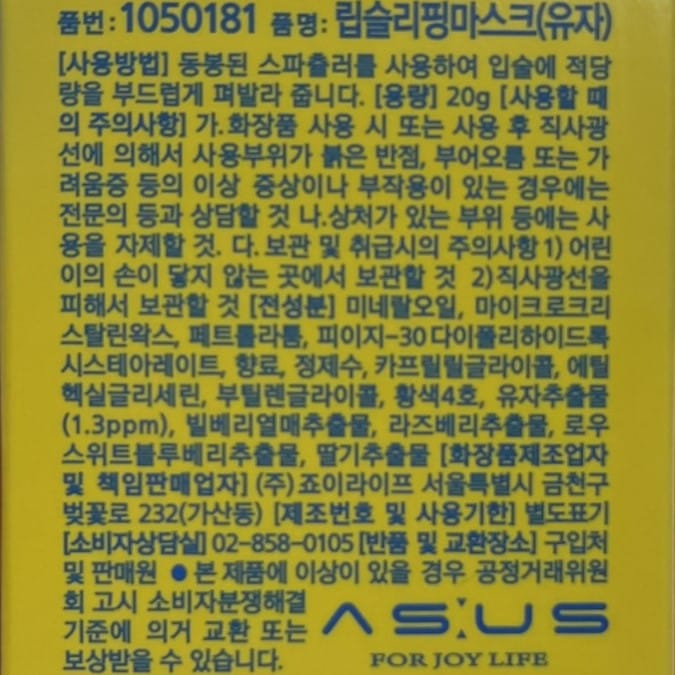 韓国 美容 リップ 韓国 ユズ コスメ