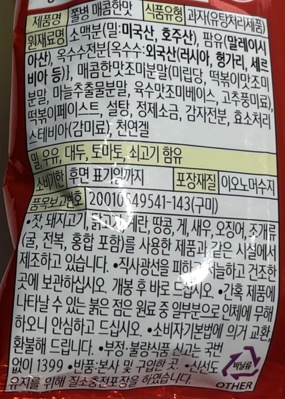 韓国ダイソー おすすめ 韓国人気スナック