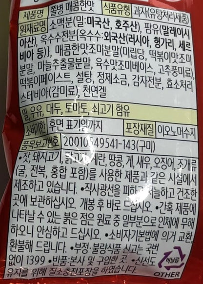 韓国ダイソー おすすめ 韓国人気スナック