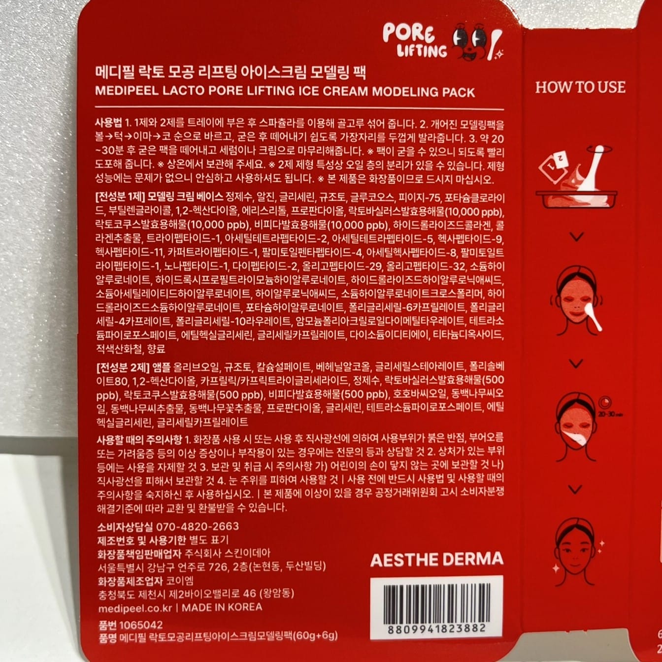 韓国ダイソー 通販 ラクトバチルス パック