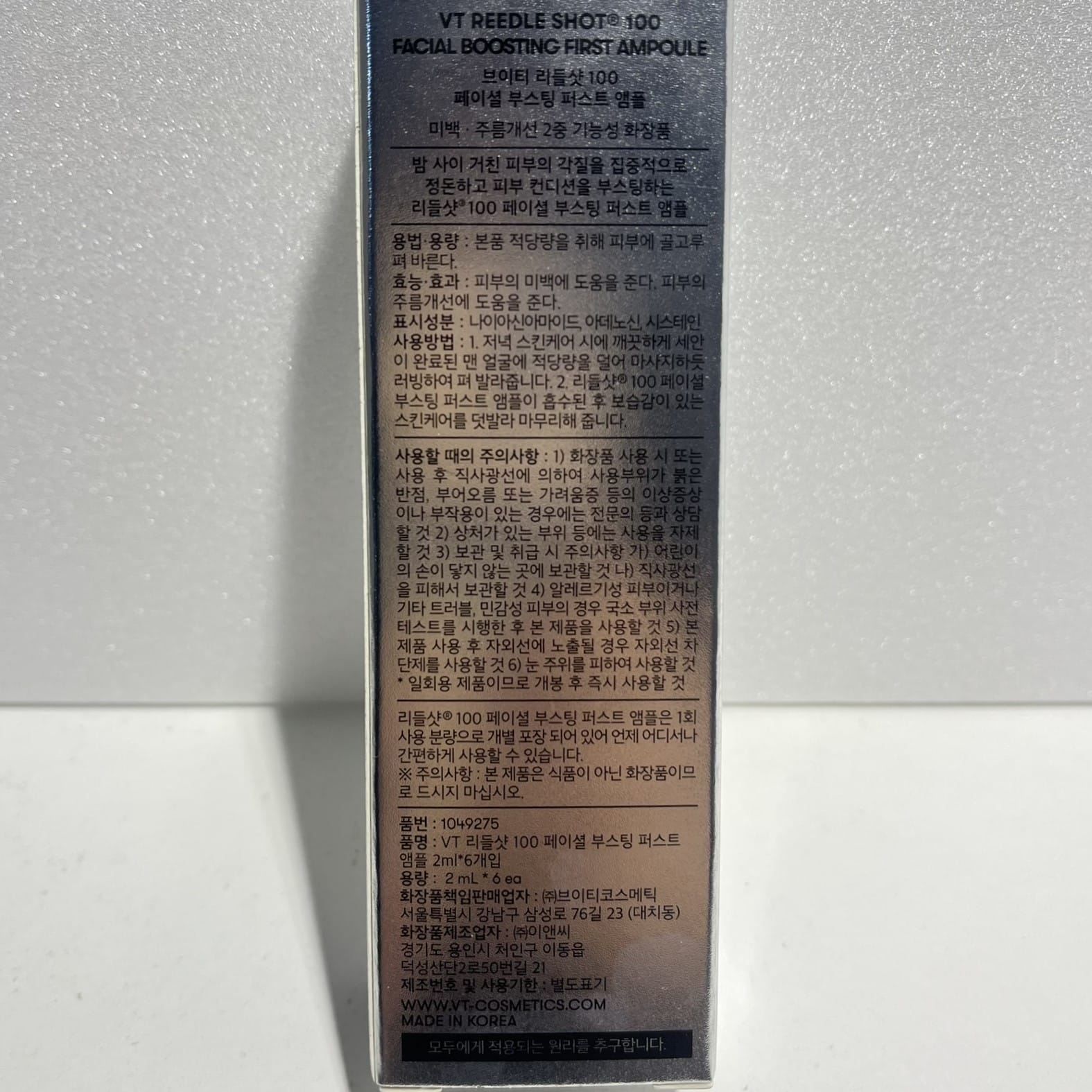 韓国 ブースター 保湿 ブースター