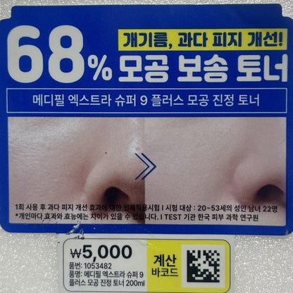 韓国ダイソー 通販 ナイアシンアミド 化粧水