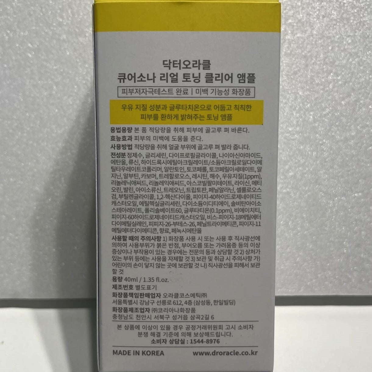 韓国 スキンケア 人気 透明肌