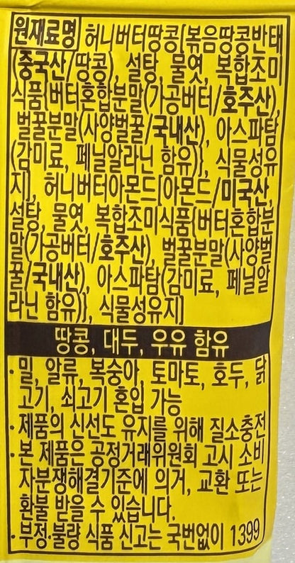 韓国ダイソー おすすめ ハニーバター味