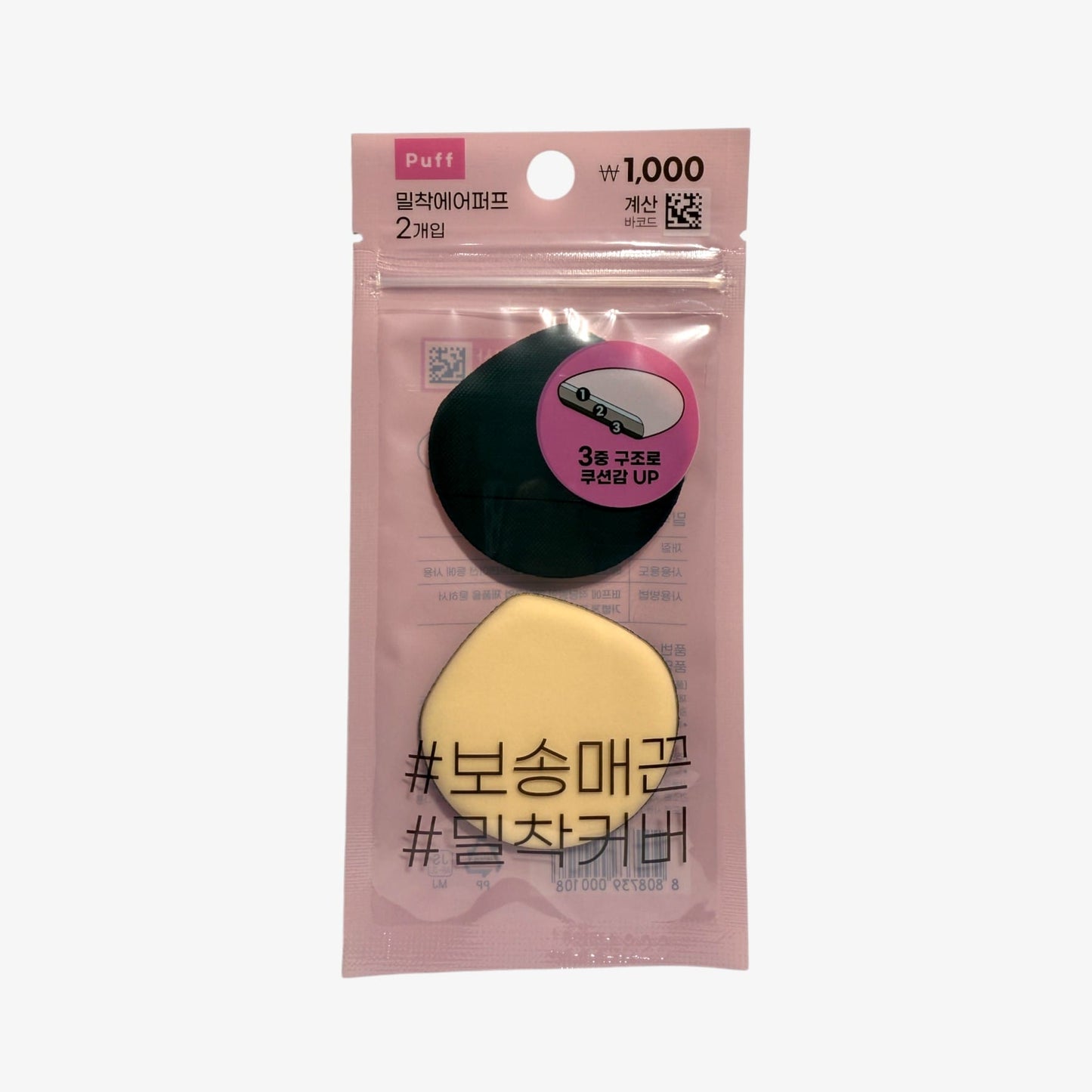 密着パフ ダイソー密着 クッション エアパフ 2P