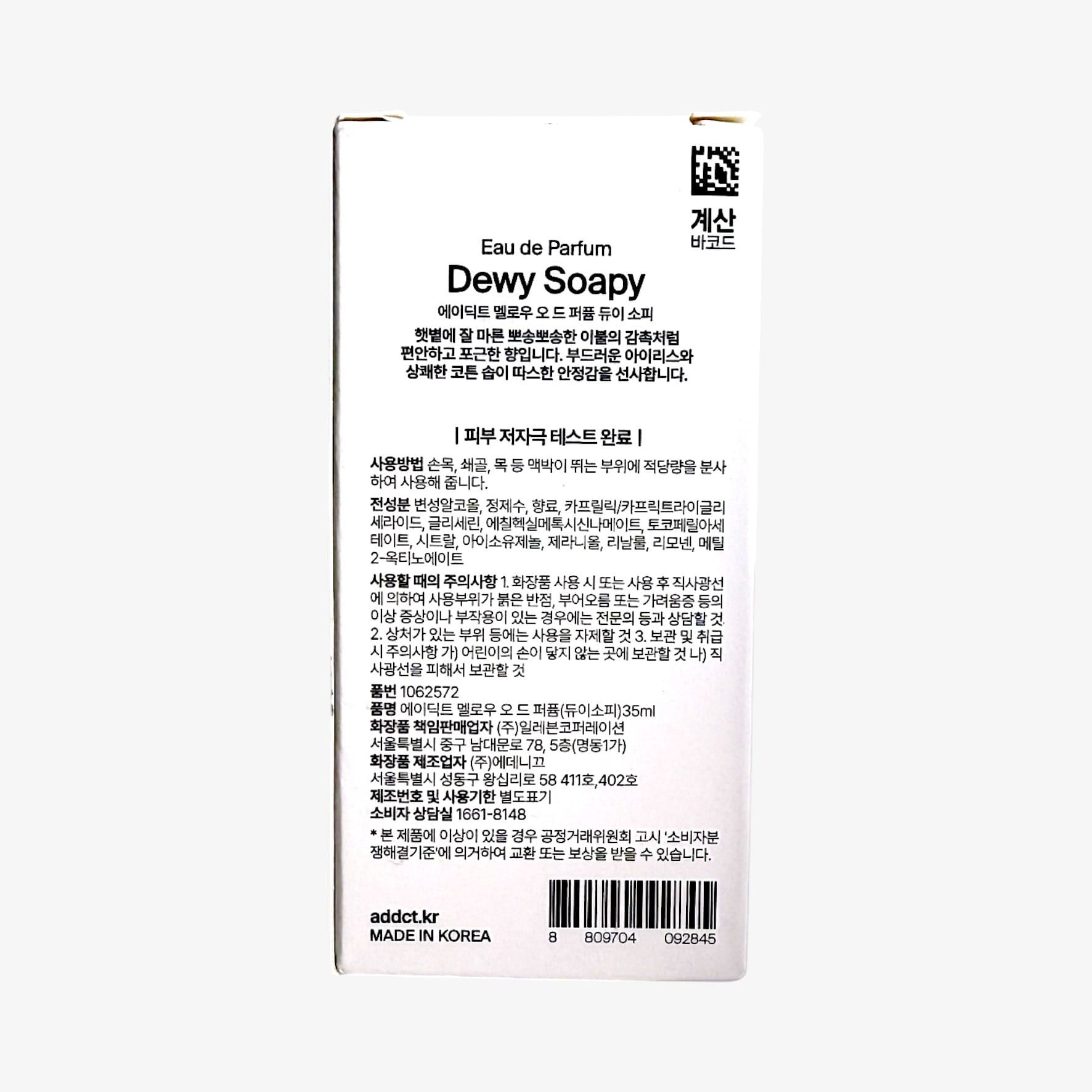 韓国ダイソー コスメ 柔らかい 香水