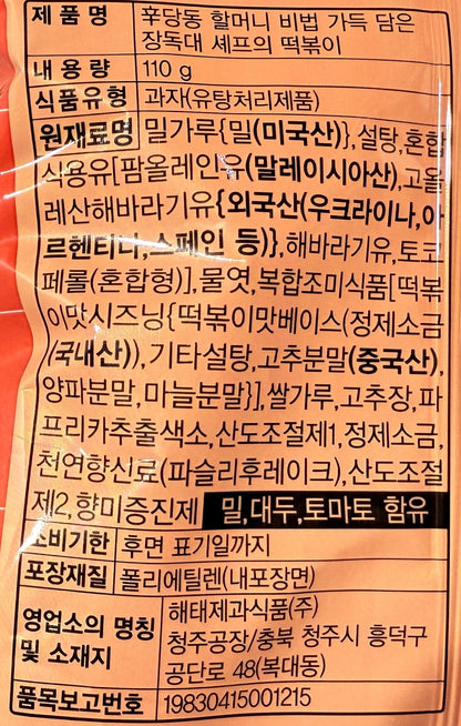 韓国のお菓子 韓国スナック