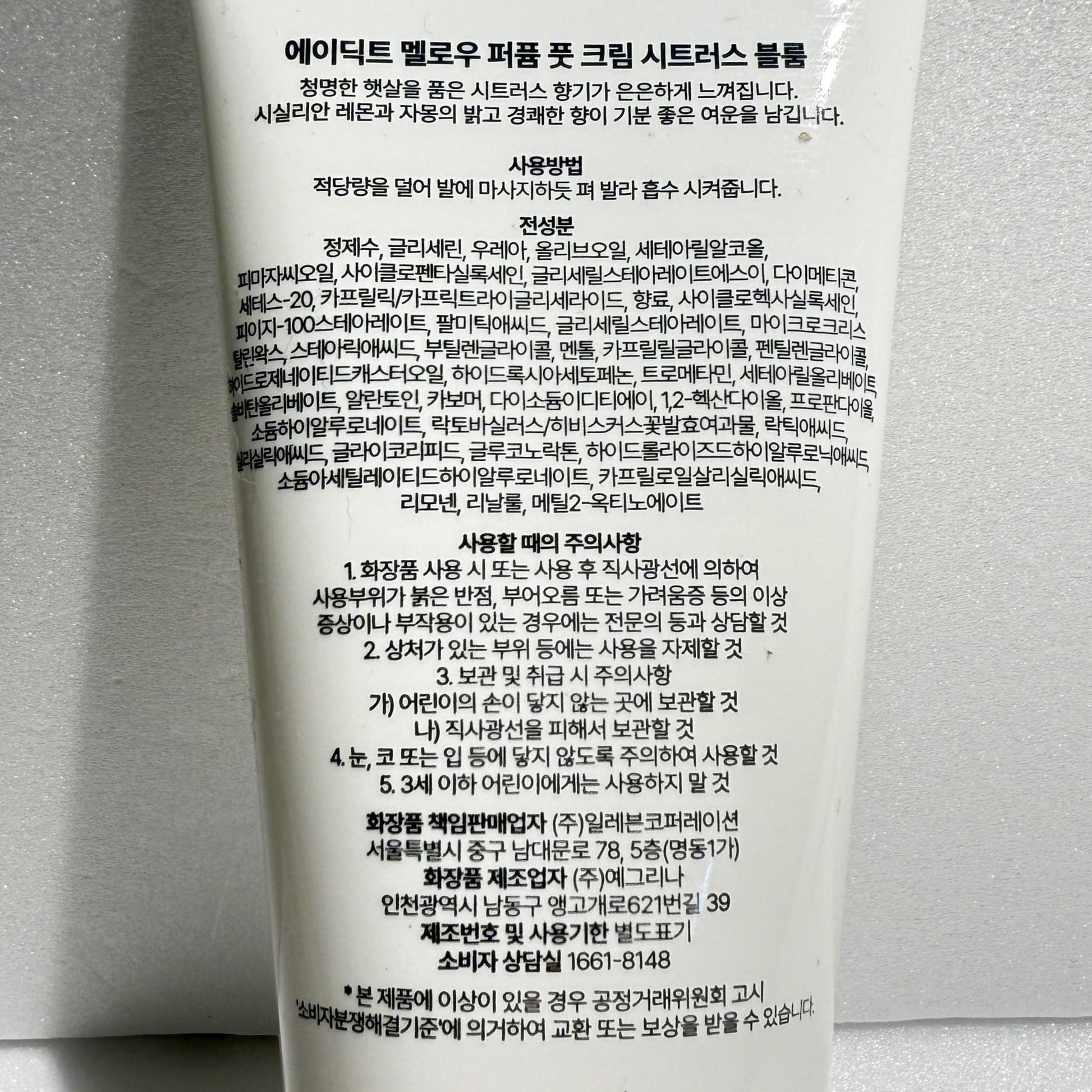 韓国ダイソー コスメ ウレア クリーム