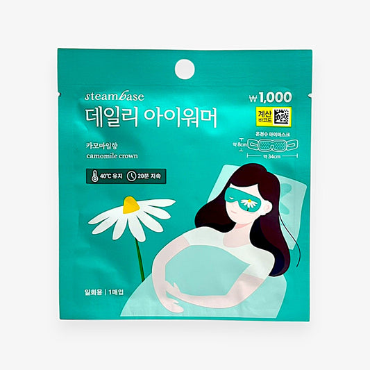 カモミール アイマスク スチームベース デイリーアイウォーマー