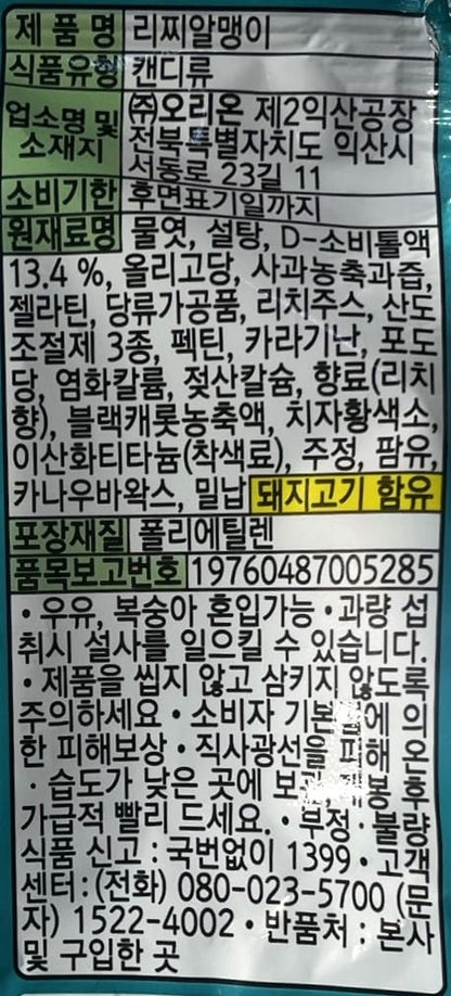 韓国ダイソー おすすめ オリオンキャンディ