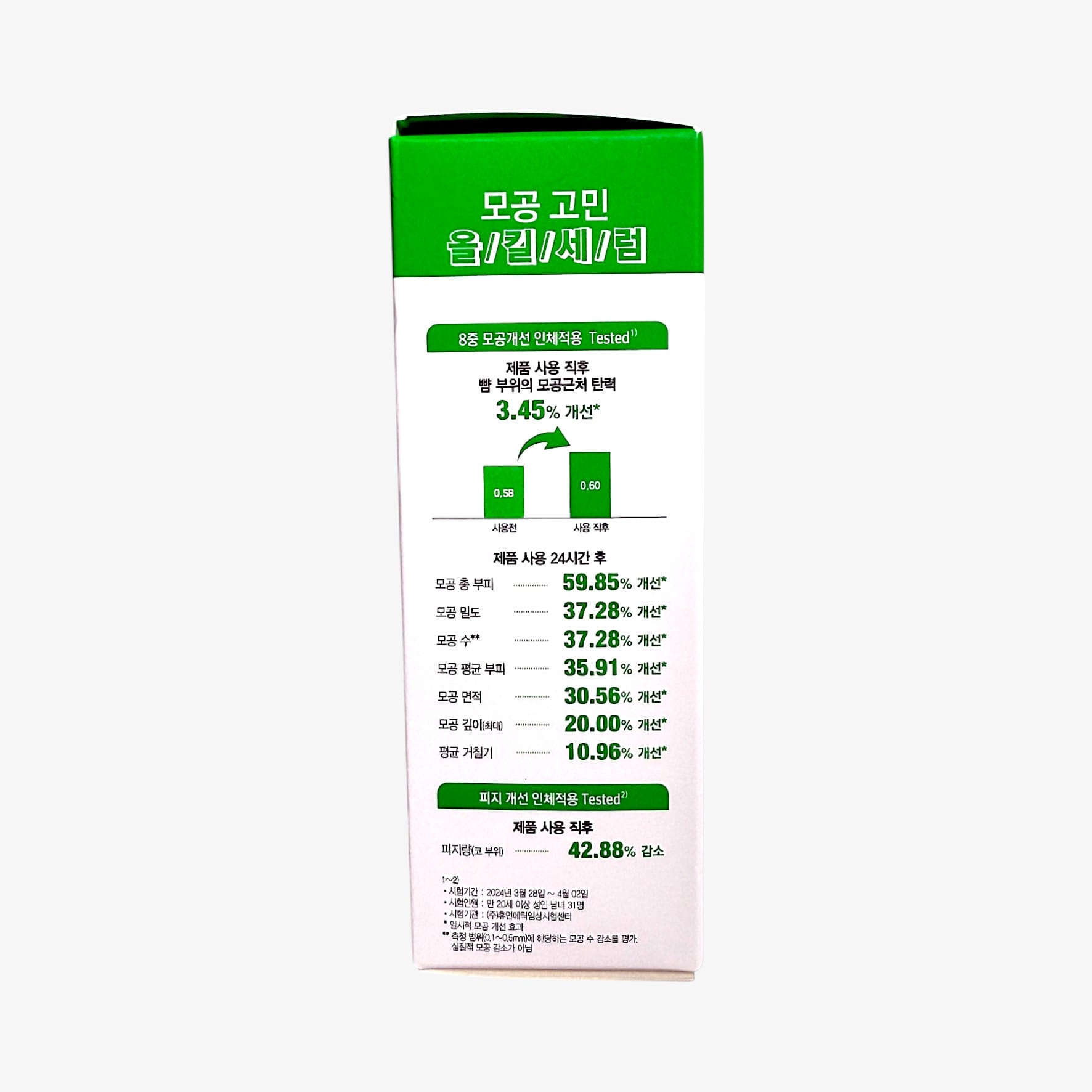 韓国 コスメ セラム 毛穴 セラム