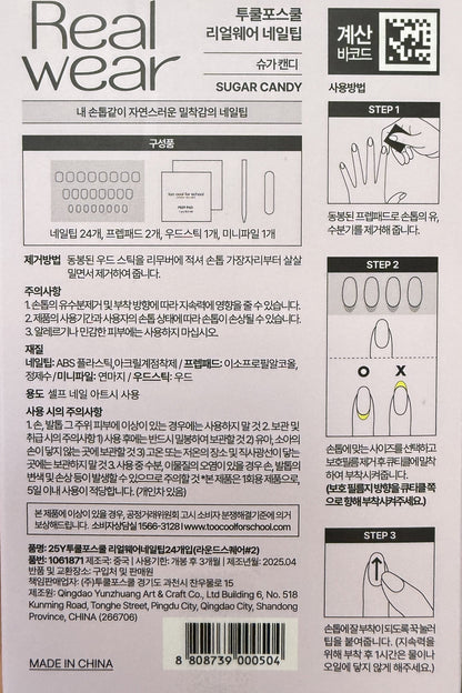 韓国ダイソー 通販 簡単ネイルチップ