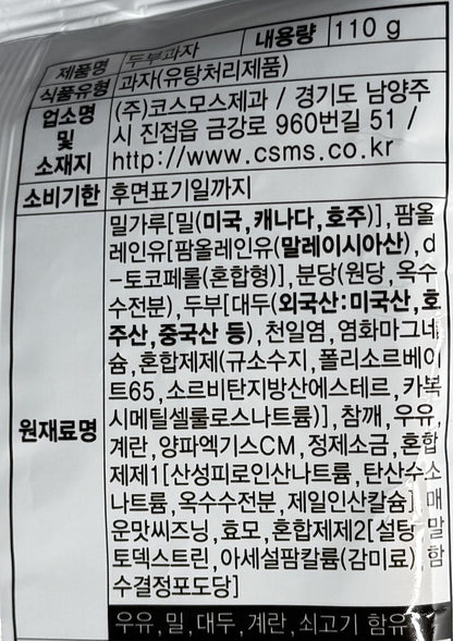 韓国ダイソー おすすめ 大豆お菓子
