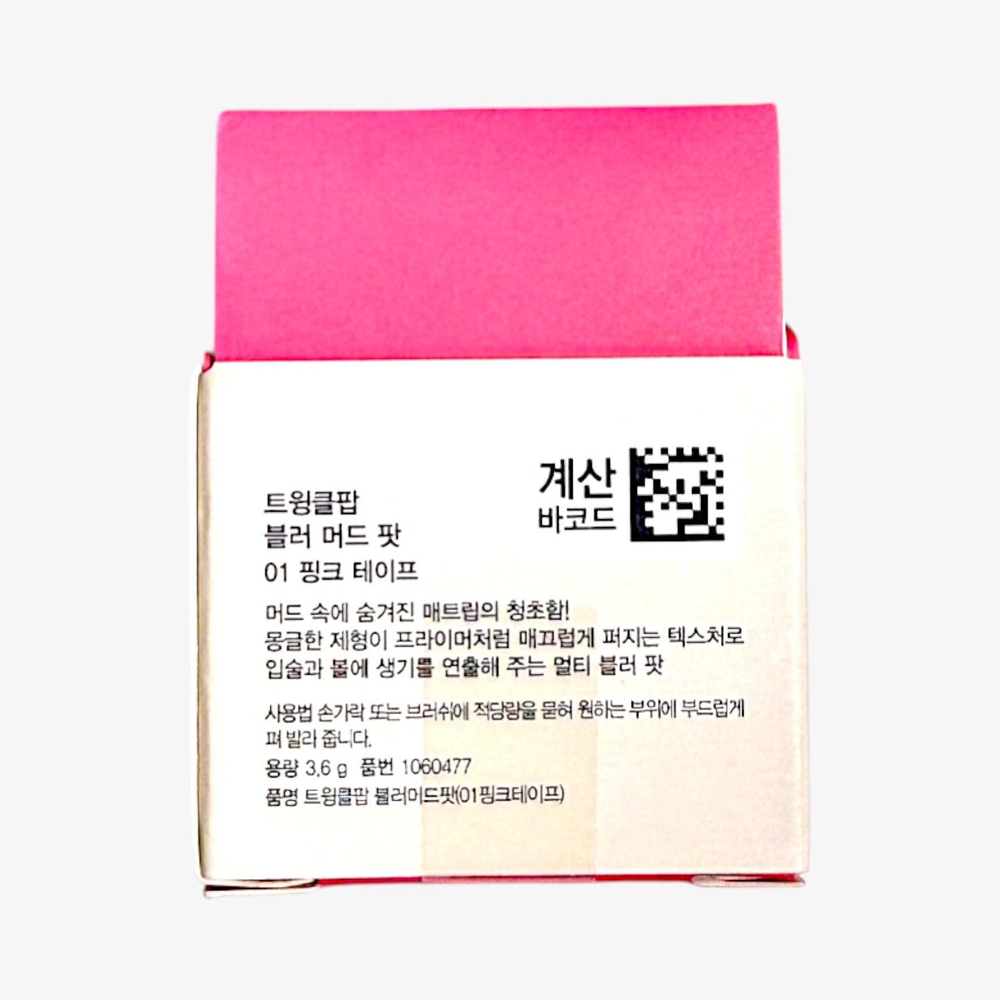 韓国コスメ リップ チークバーム