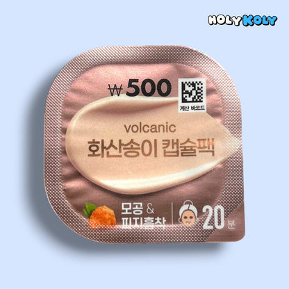 毛穴ケア クレイマスク 火山灰 カプセルパック