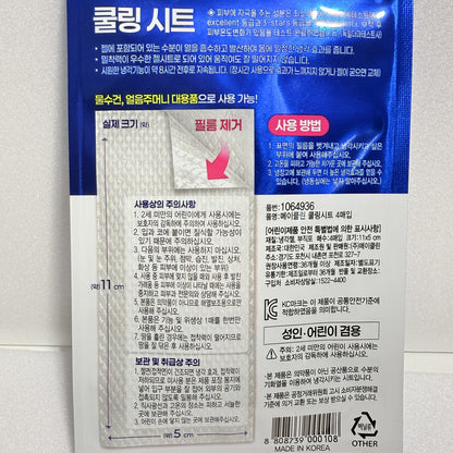 韓国ダイソー コスメ 熱さまシート