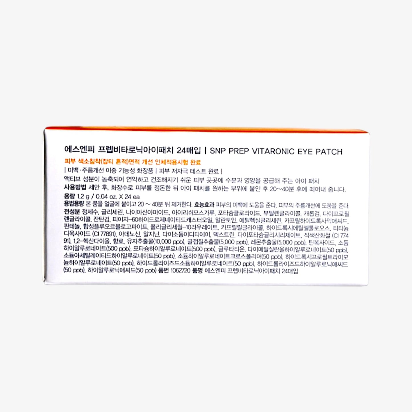 韓国パッチおすすめ くすみケアパッチ
