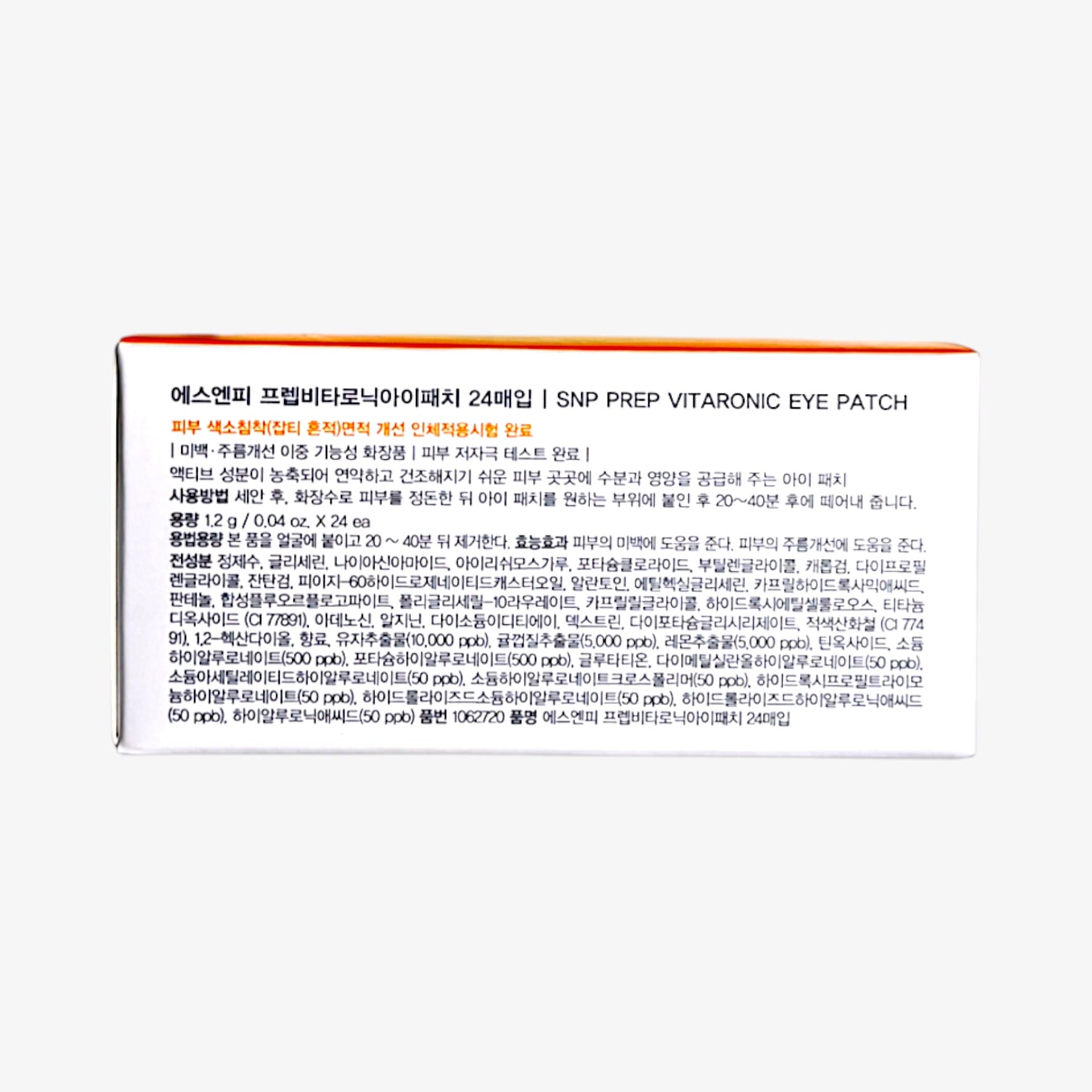 韓国パッチおすすめ くすみケアパッチ