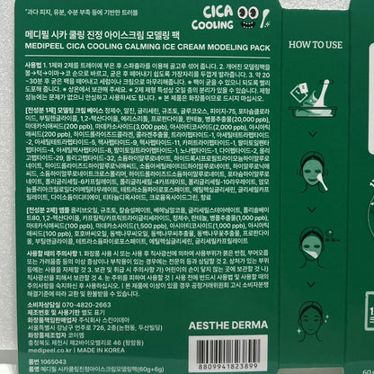 韓国ダイソー 通販 クーリング ジェル パック