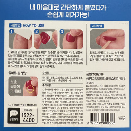 韓国ダイソー 通販 ブルーペディキュア
