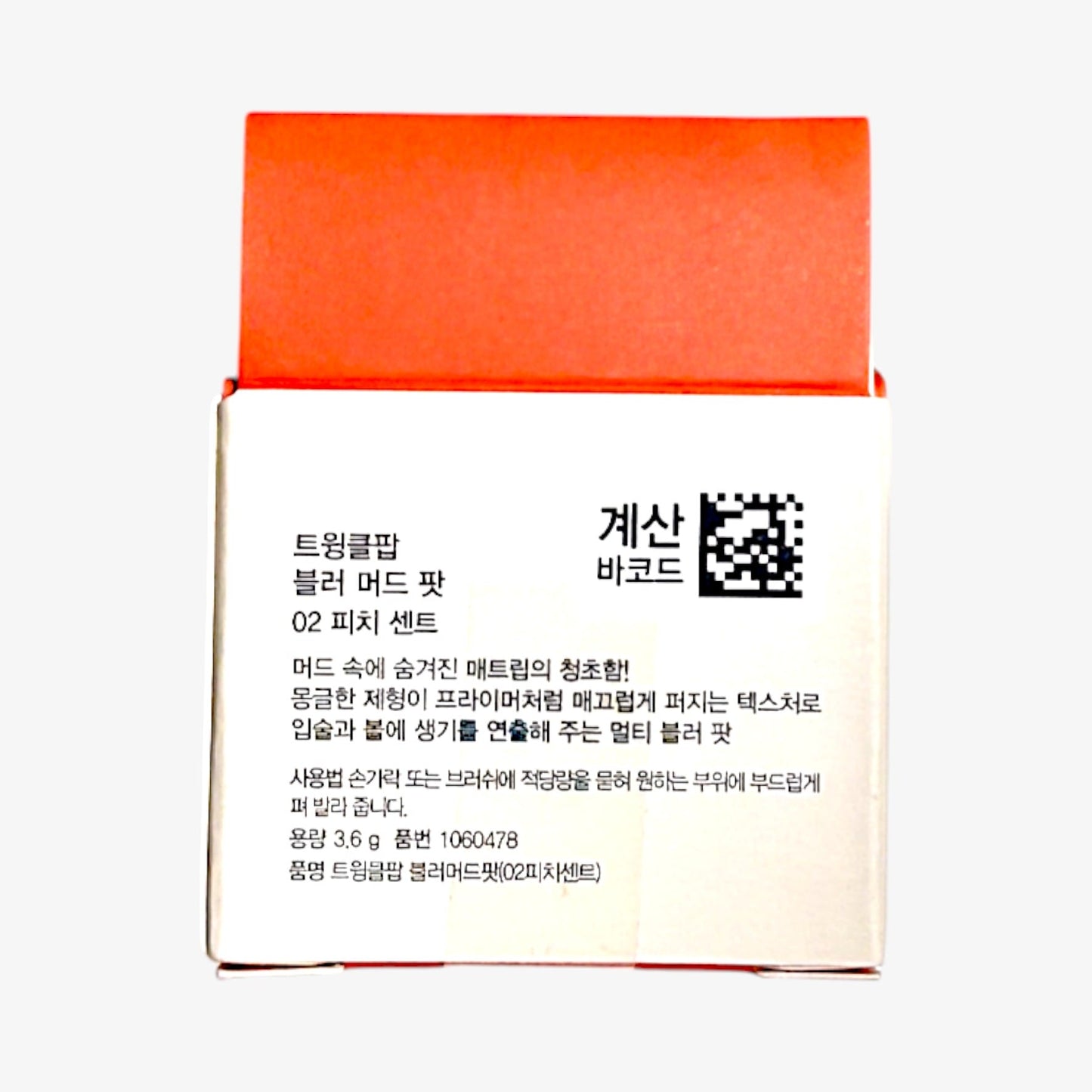 韓国 化粧品 人気 マッドポット