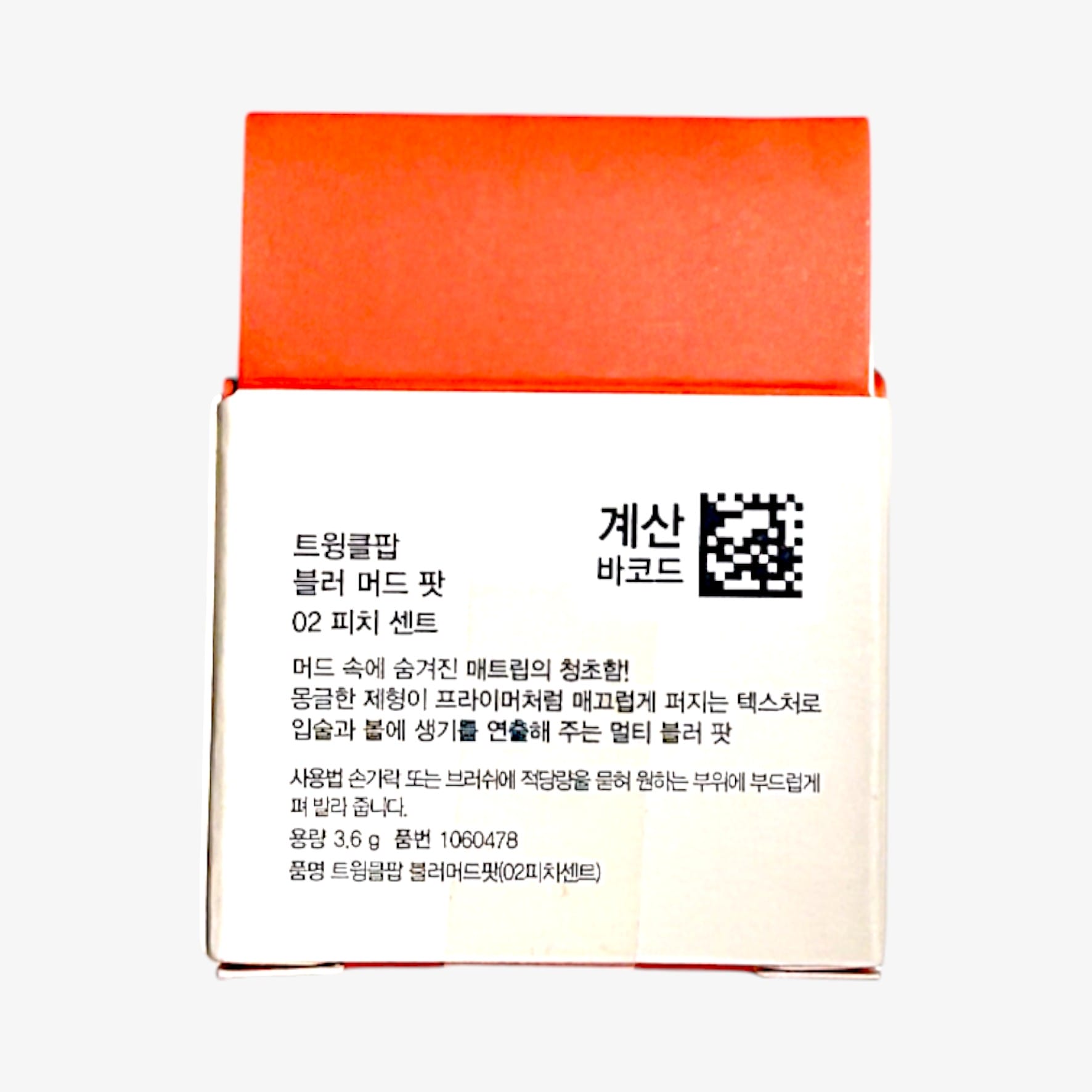 韓国 化粧品 人気 マッドポット