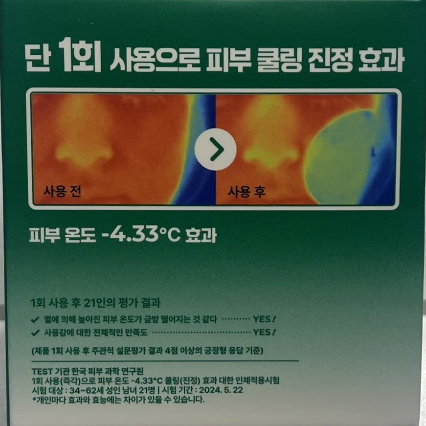 韓国 スキンケア 敏感肌 パッド