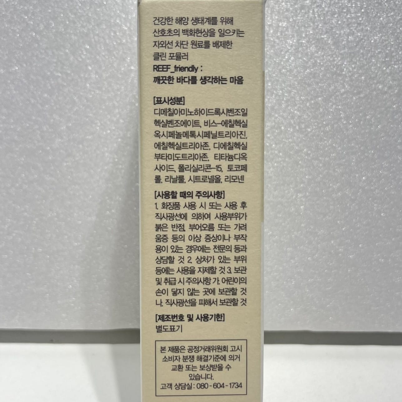 韓国 美容 日焼け止め スティック